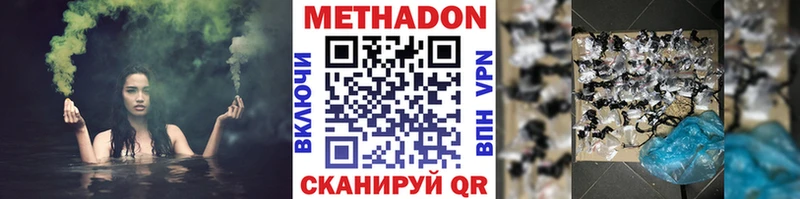Метадон белоснежный  купить наркоту  Кропоткин 
