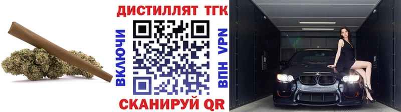 ТГК жижа  Кропоткин 